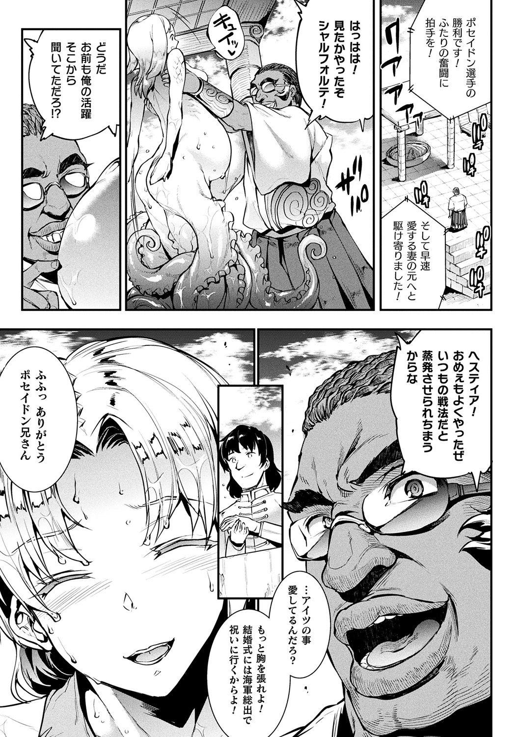 [Erect Sawaru] Raikou Shinki Igis Magia II -PANDRA saga 3rd ignition- + Denshi Shoseki Tokuten Digital Poster [Digital] 100