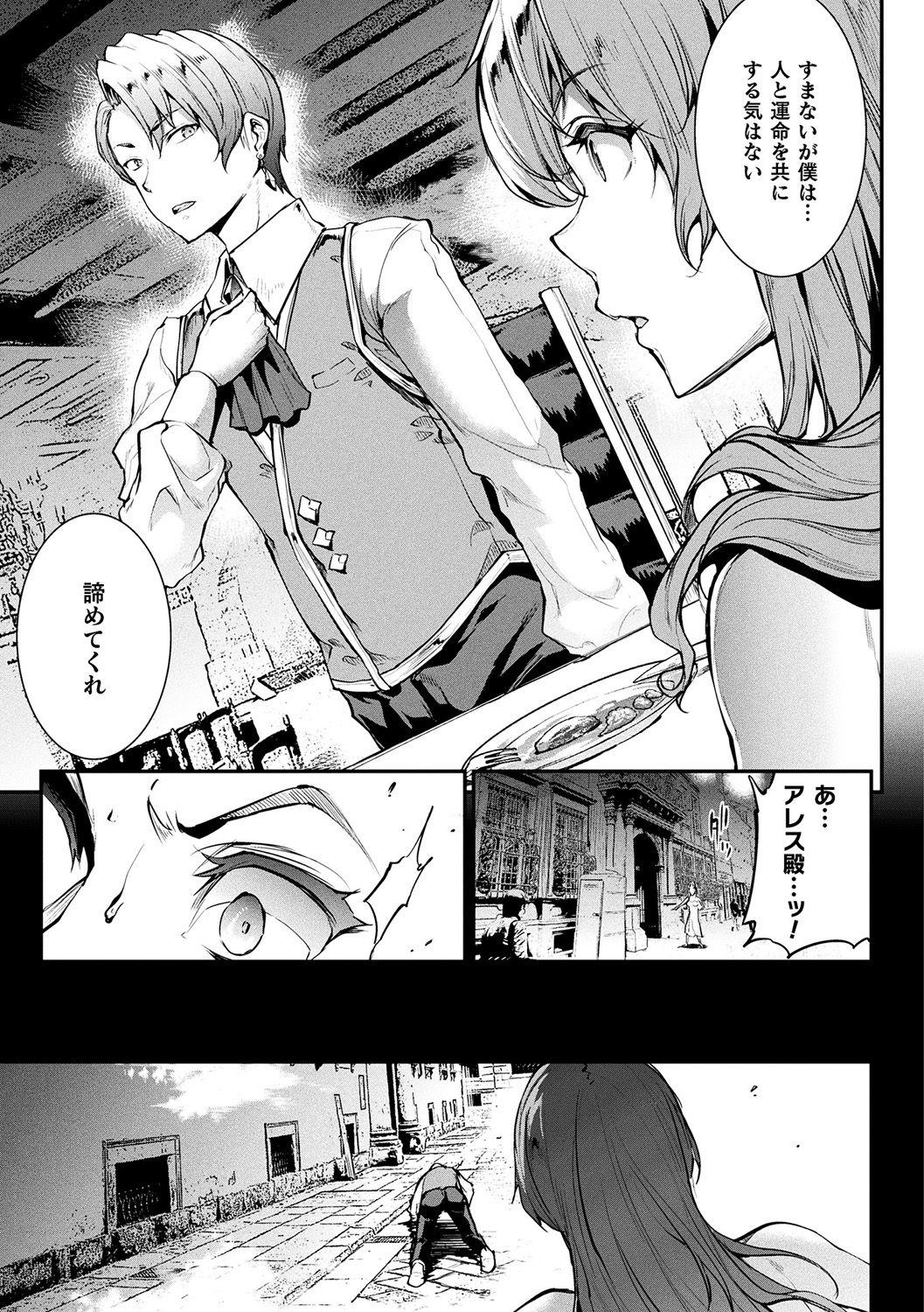 [Erect Sawaru] Raikou Shinki Igis Magia II -PANDRA saga 3rd ignition- + Denshi Shoseki Tokuten Digital Poster [Digital] 118