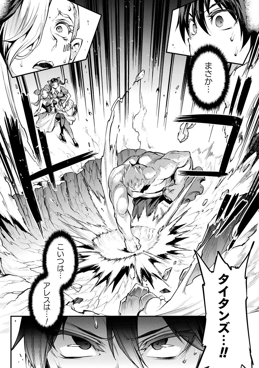 [Erect Sawaru] Raikou Shinki Igis Magia II -PANDRA saga 3rd ignition- + Denshi Shoseki Tokuten Digital Poster [Digital] 144