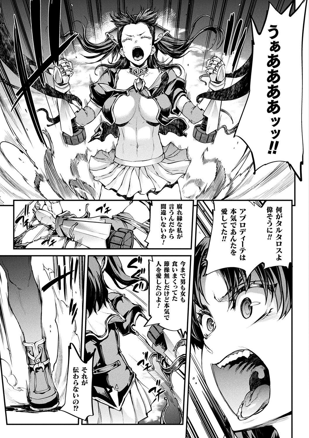 [Erect Sawaru] Raikou Shinki Igis Magia II -PANDRA saga 3rd ignition- + Denshi Shoseki Tokuten Digital Poster [Digital] 188