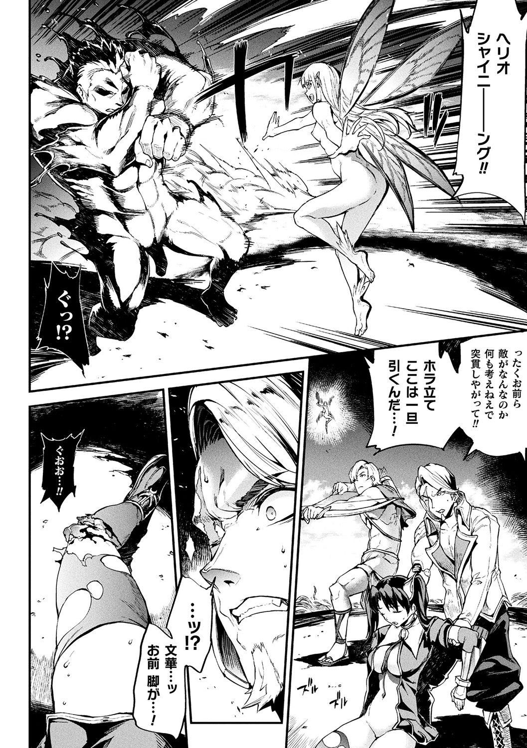 [Erect Sawaru] Raikou Shinki Igis Magia II -PANDRA saga 3rd ignition- + Denshi Shoseki Tokuten Digital Poster [Digital] 207
