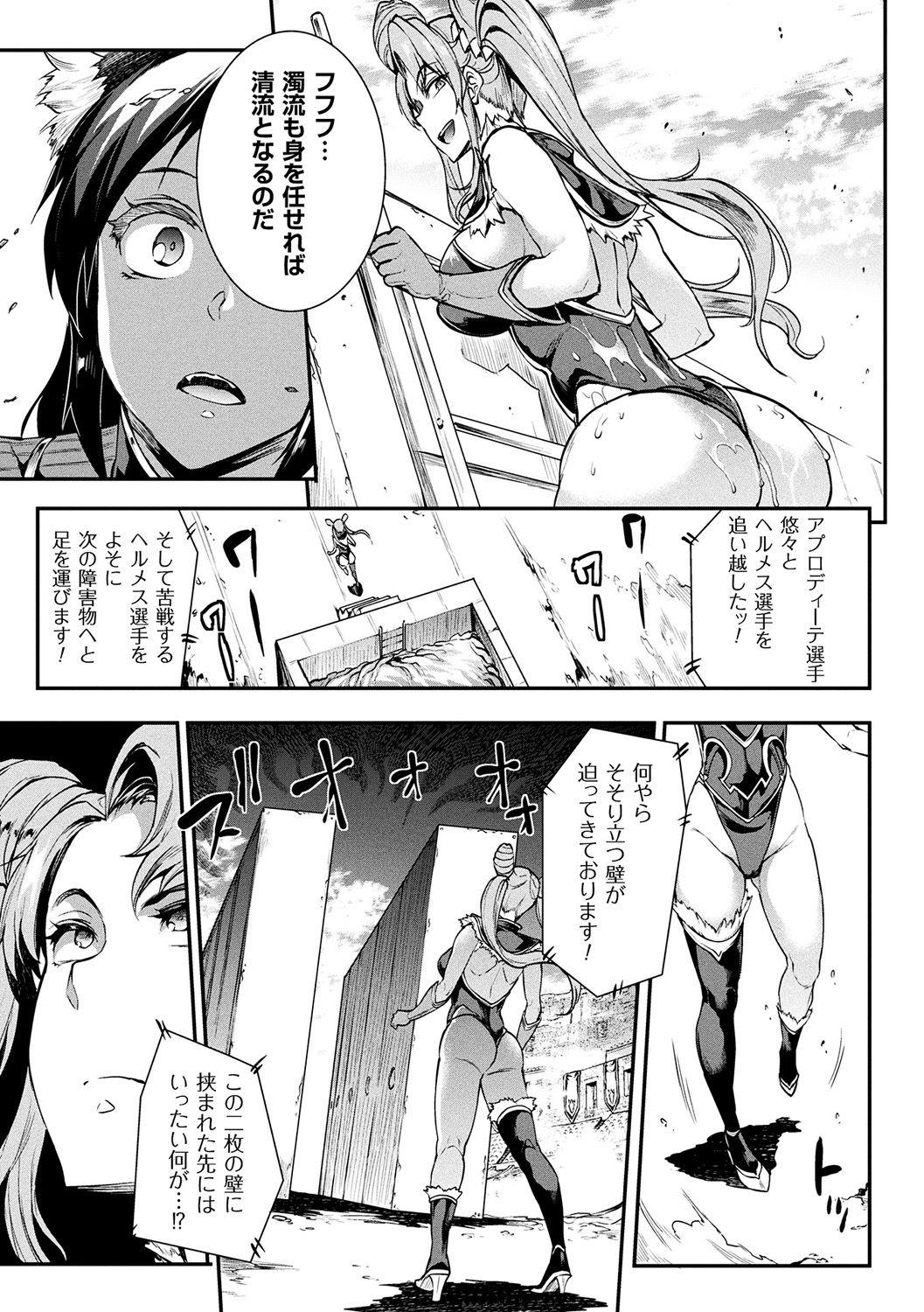 [Erect Sawaru] Raikou Shinki Igis Magia II -PANDRA saga 3rd ignition- + Denshi Shoseki Tokuten Digital Poster [Digital] 30