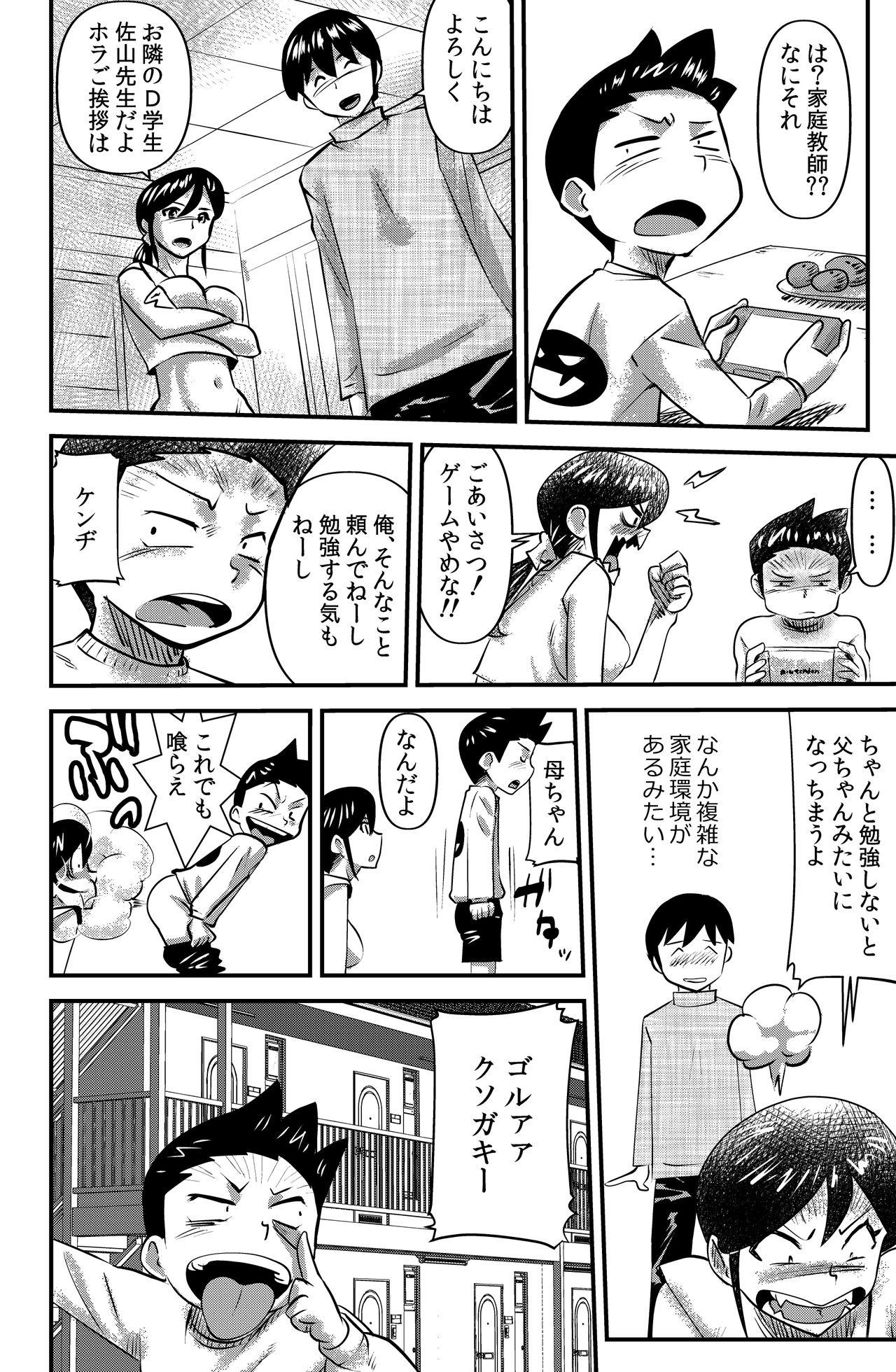 Muscular おとなりの掛川さん - Original Pinay - Page 10