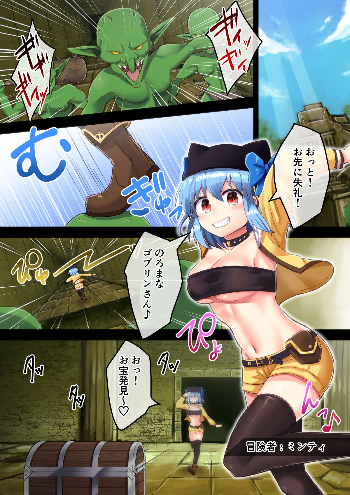 Pussy Licking Kyousei Soubi!? Ero Trap Dungeon Gemendo - Page 2