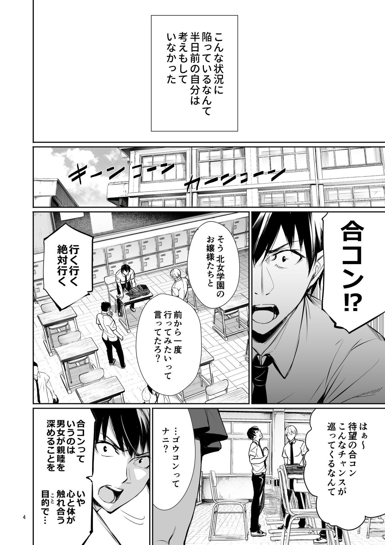 Classic Homestay-chu no Doitsu Musume ga Issho ni Furo ni Haitte Kuru Wake - Original Grandma - Page 4