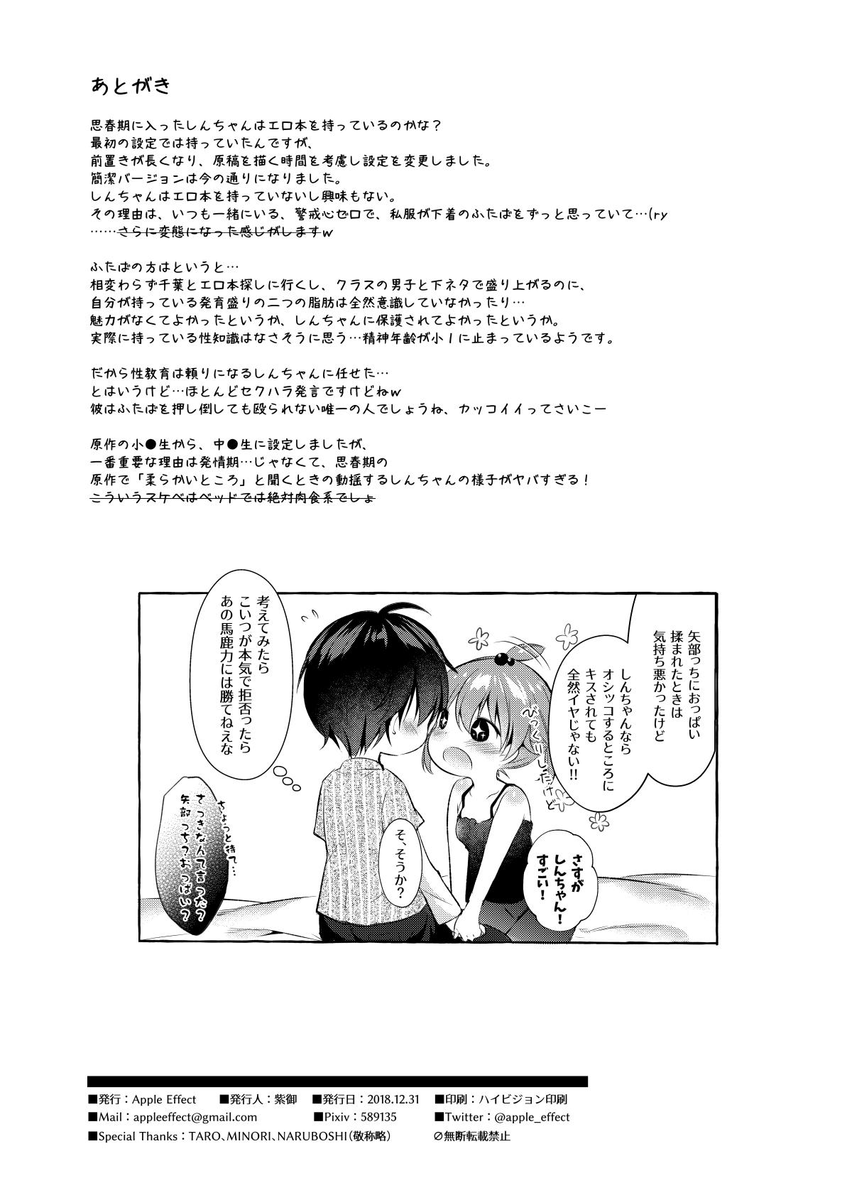 Masturbandose Shin-chan no Chou Ero Ero Hon - Mitsudomoe Camsex - Page 29