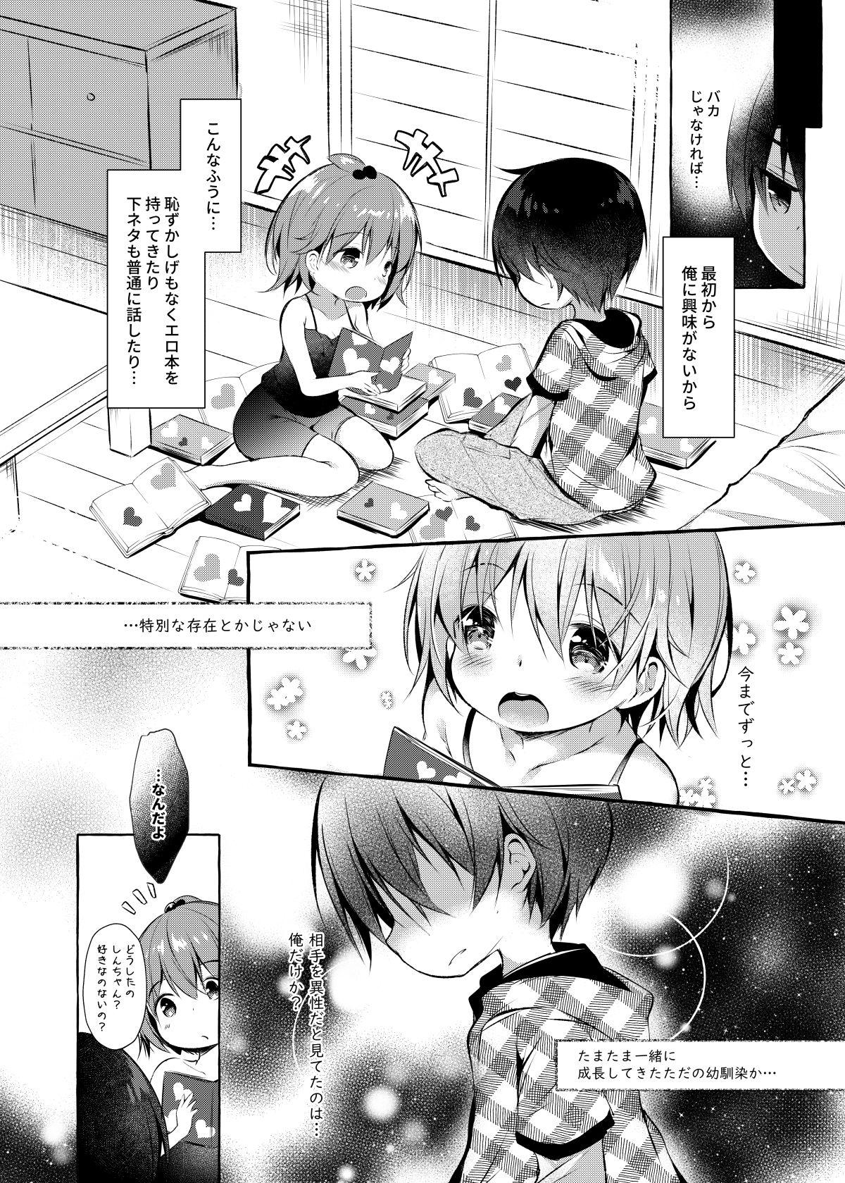 Boquete Shin-chan no Chou Ero Ero Hon - Mitsudomoe Celeb - Page 5