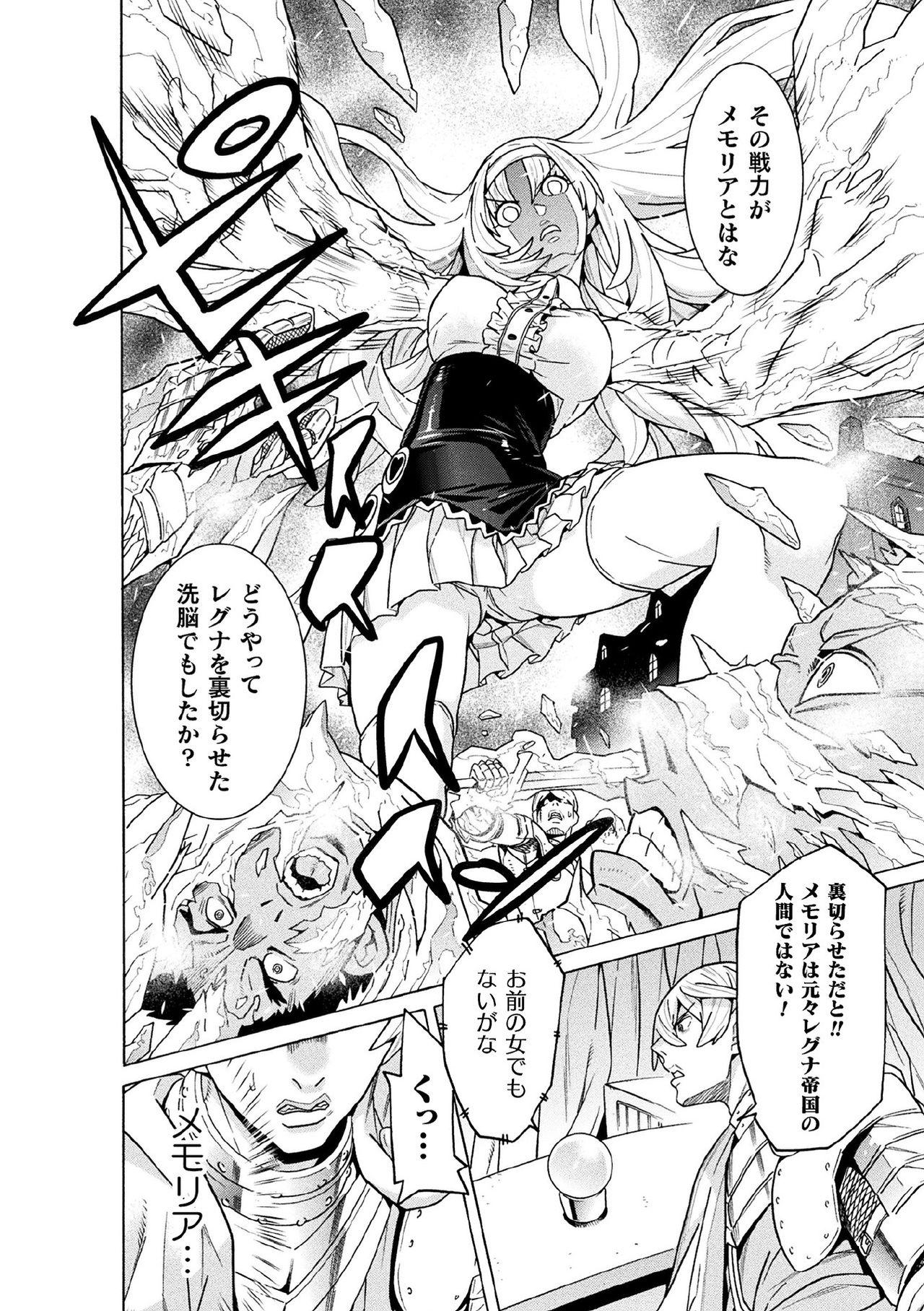 Gaygroup Makenshi Leane the COMIC Episode 6 Best Blow Job - Page 4