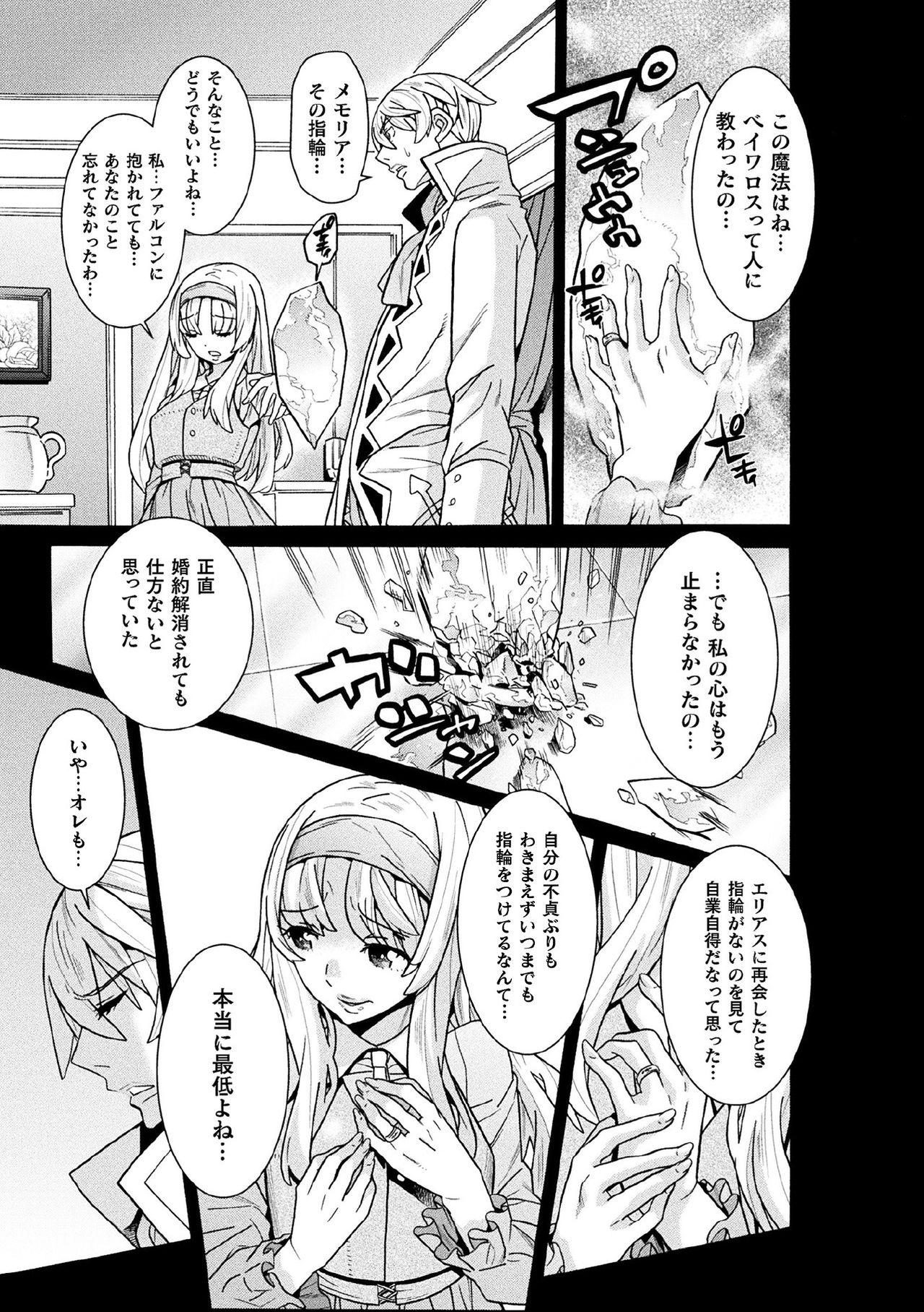 Japanese Makenshi Leane the COMIC Episode 6 Gorgeous - Page 5