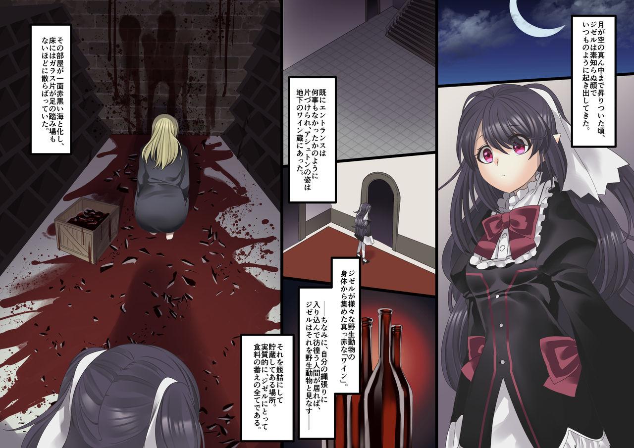 Bishoujo Vampire ni Bonyuu Drink Bar ni Sareru Hanashi Full Color Remake 185