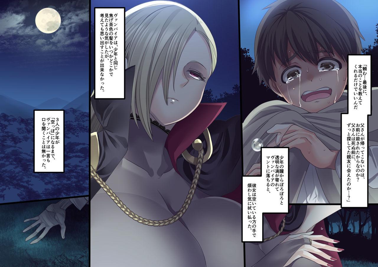 Bishoujo Vampire ni Bonyuu Drink Bar ni Sareru Hanashi Full Color Remake 210
