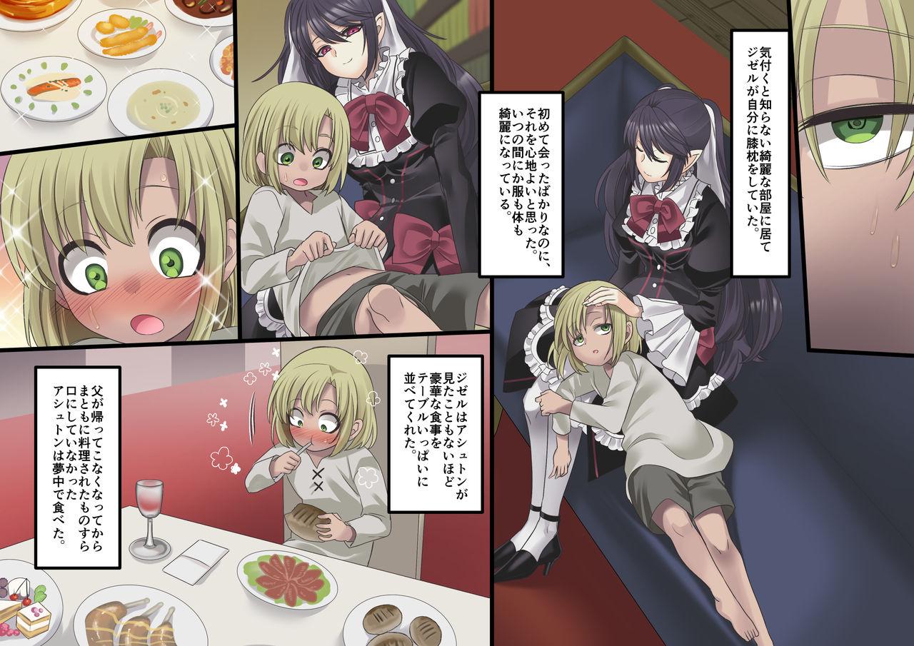 Bishoujo Vampire ni Bonyuu Drink Bar ni Sareru Hanashi Full Color Remake 231