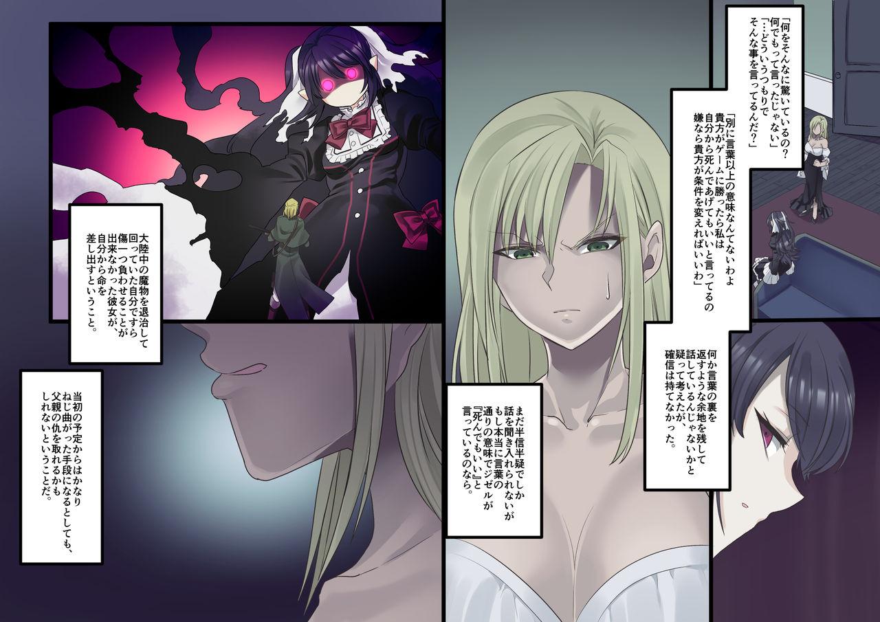 Bishoujo Vampire ni Bonyuu Drink Bar ni Sareru Hanashi Full Color Remake 65