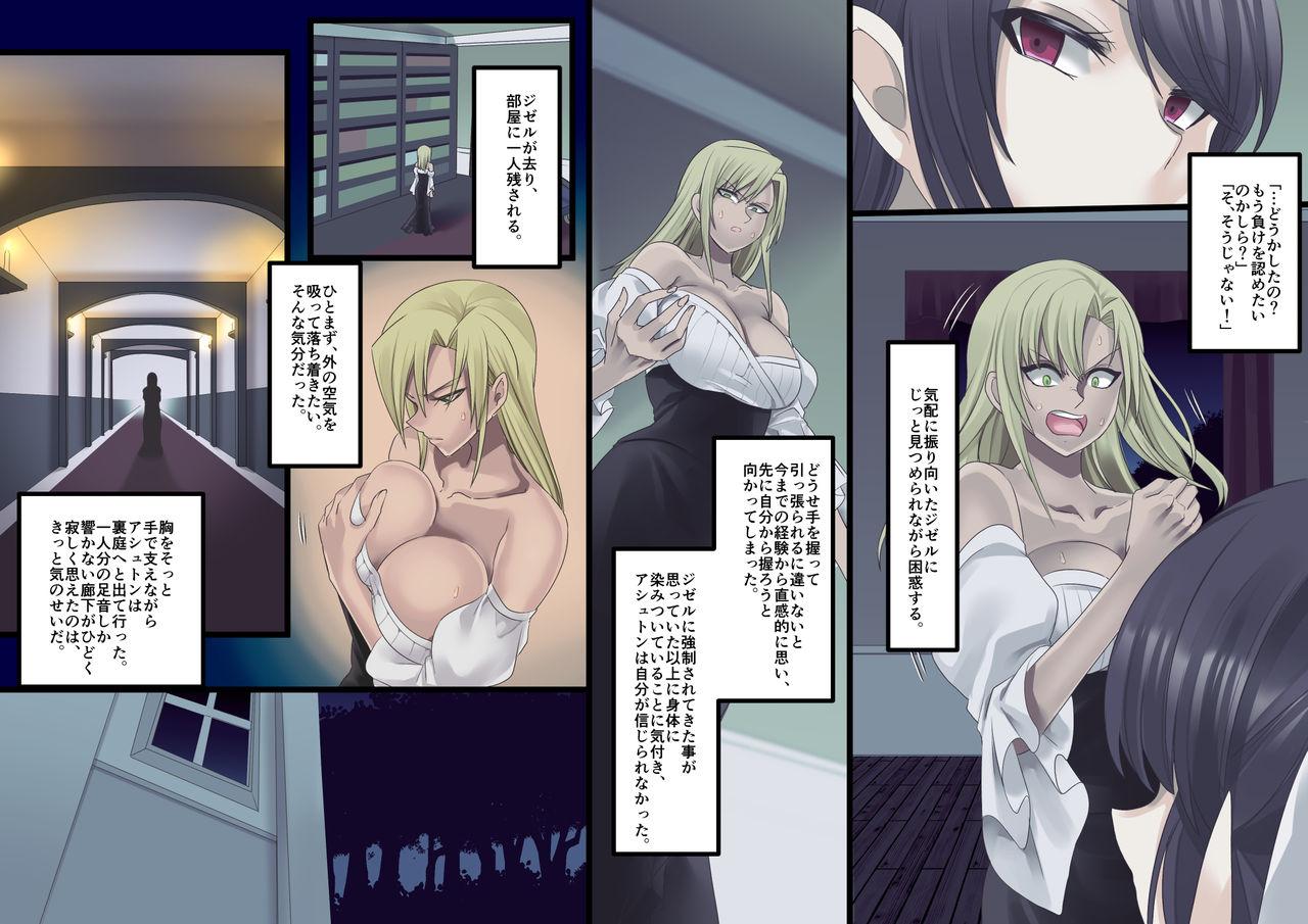 Bishoujo Vampire ni Bonyuu Drink Bar ni Sareru Hanashi Full Color Remake 73