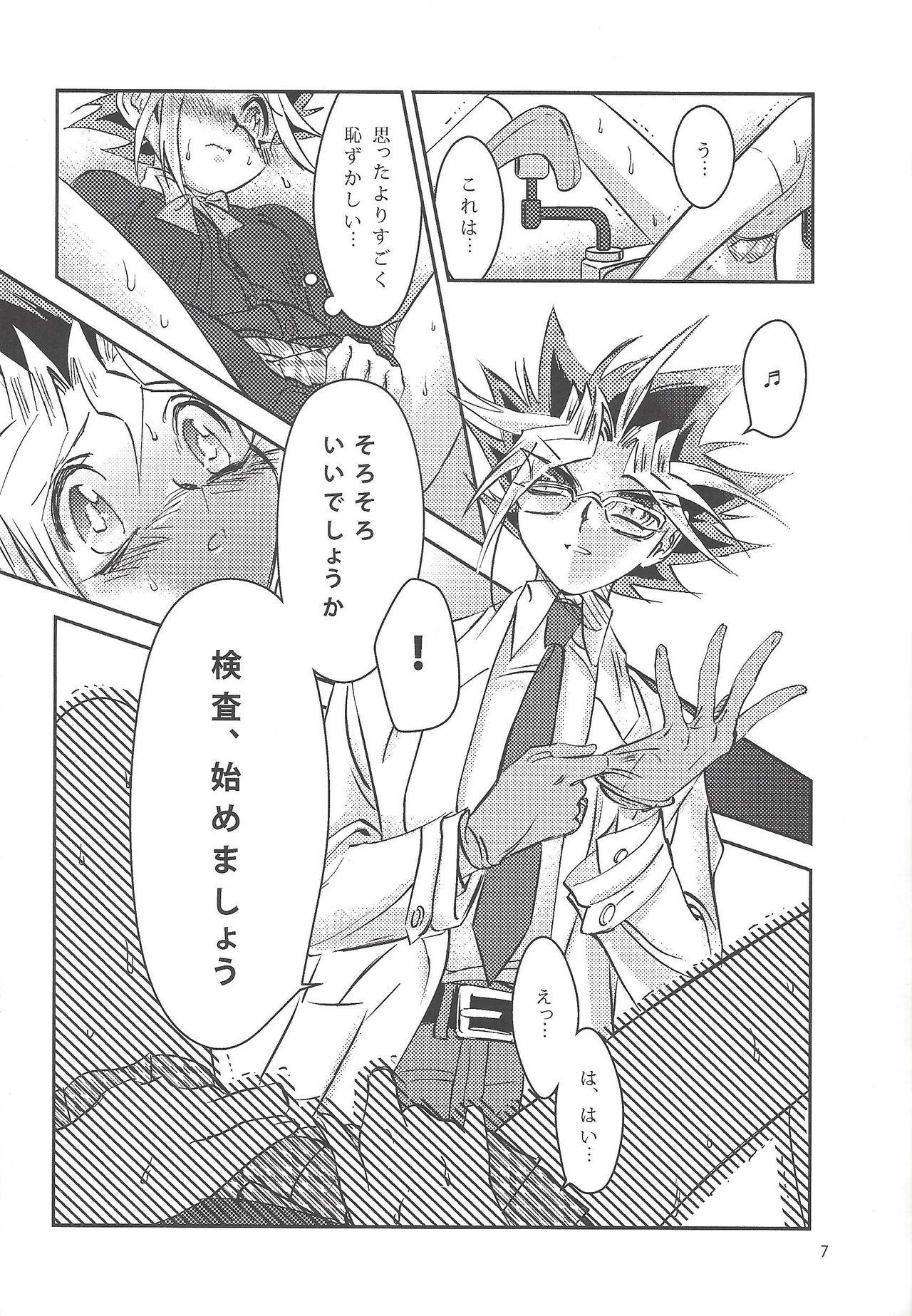 Real Orgasms Sennen Sanfujinka e Youkoso - Yu-gi-oh Twerk - Page 6