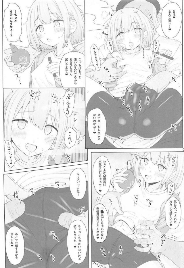 Sensual Cinderella Capsule IV Shiny ver - The idolmaster Best Blowjobs - Page 6