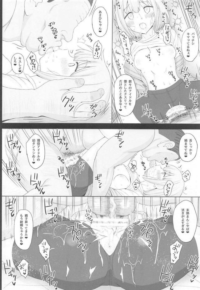 Gay Friend Cinderella Capsule IV Shiny ver - The idolmaster Amatoriale - Page 9