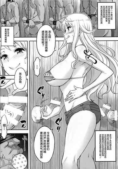 Slutload Rakuen Onna Kaizoku 5 - Women Pirate In Paradise One Piece Bear 7