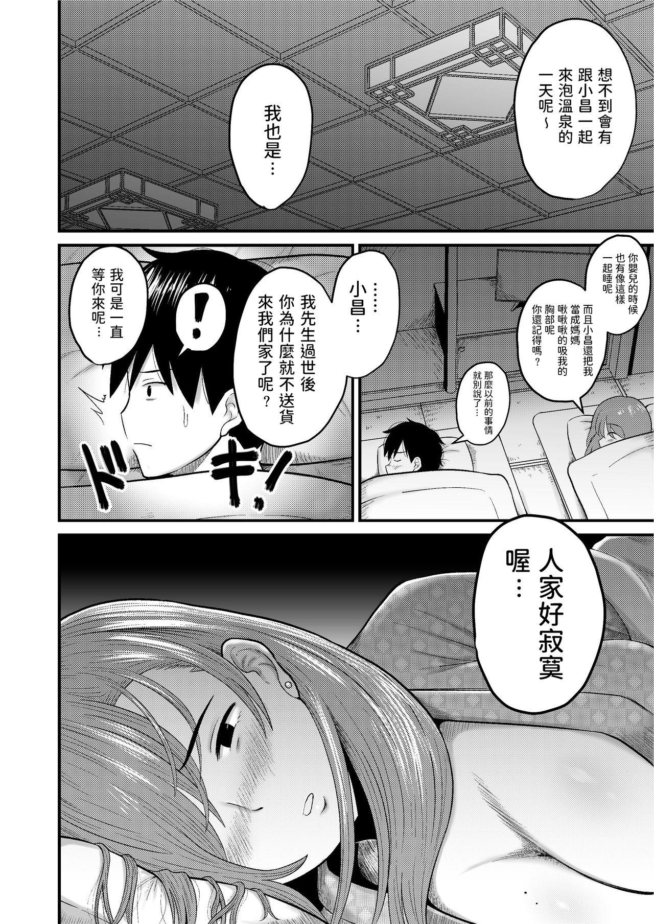 Chile Yuwaku Kagerou - Original Interracial Sex - Page 8