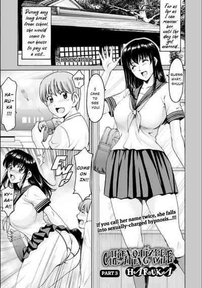 Saimin Netorare Duma Haruka Ch. 3 1