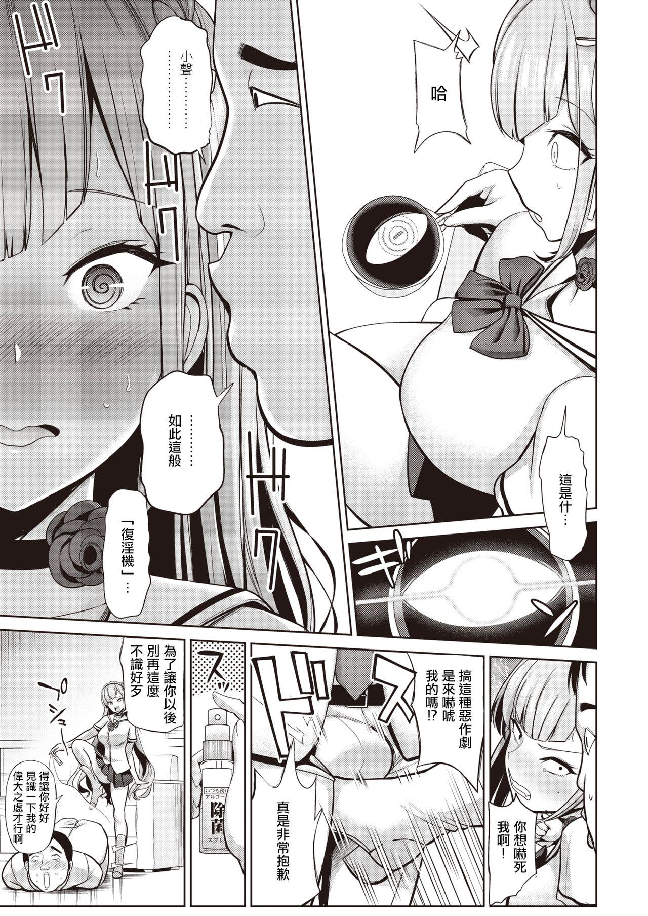 Cameltoe Hypnosis Quest#04 | 催眠探索#04 Buttplug - Page 6