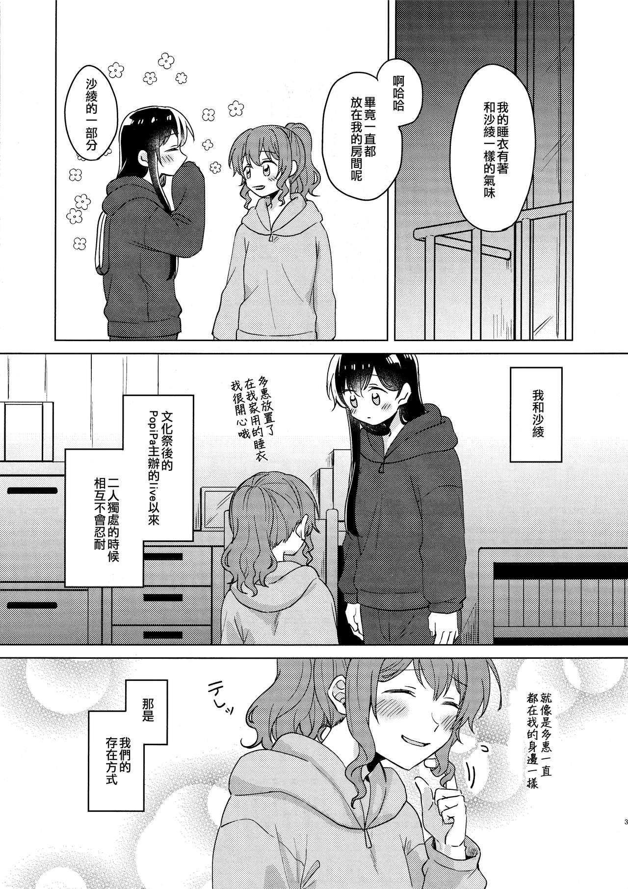 19yo Junsui Night | 純粹夜晚 - Bang dream Lick - Page 3