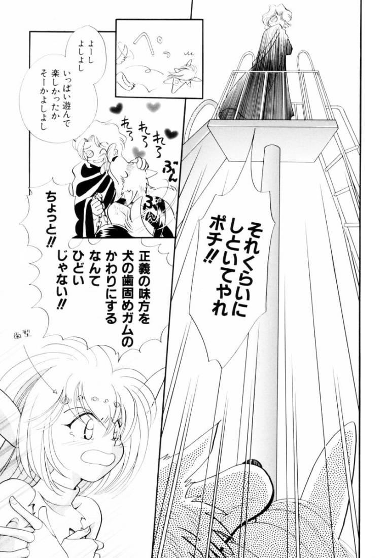 Her Seigi No Mikata Mo Raku Zya Nai Free Amatuer - Page 12