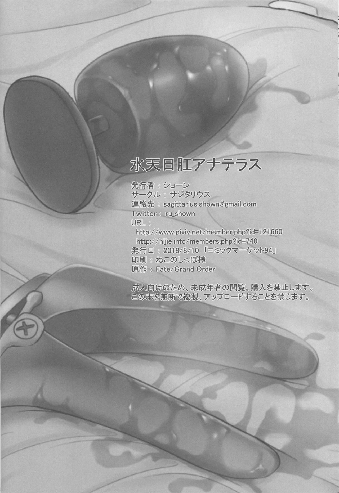 Real Amateur Suiten Nikkou Anaterasu - Fate grand order Urine - Page 21