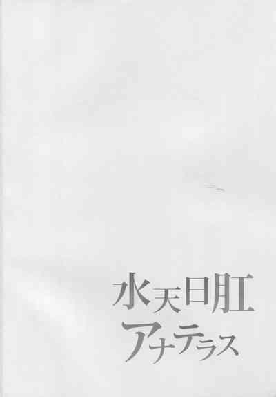 Arrecha Suiten Nikkou Anaterasu Fate Grand Order Amateur 3