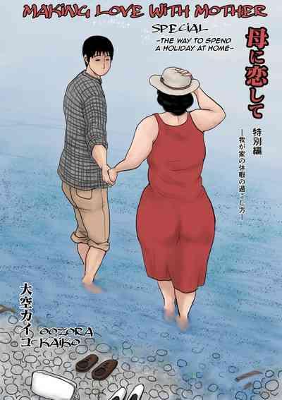 Haha ni Koishite Tokubetsu Hen| Making Love with Mother Special 1