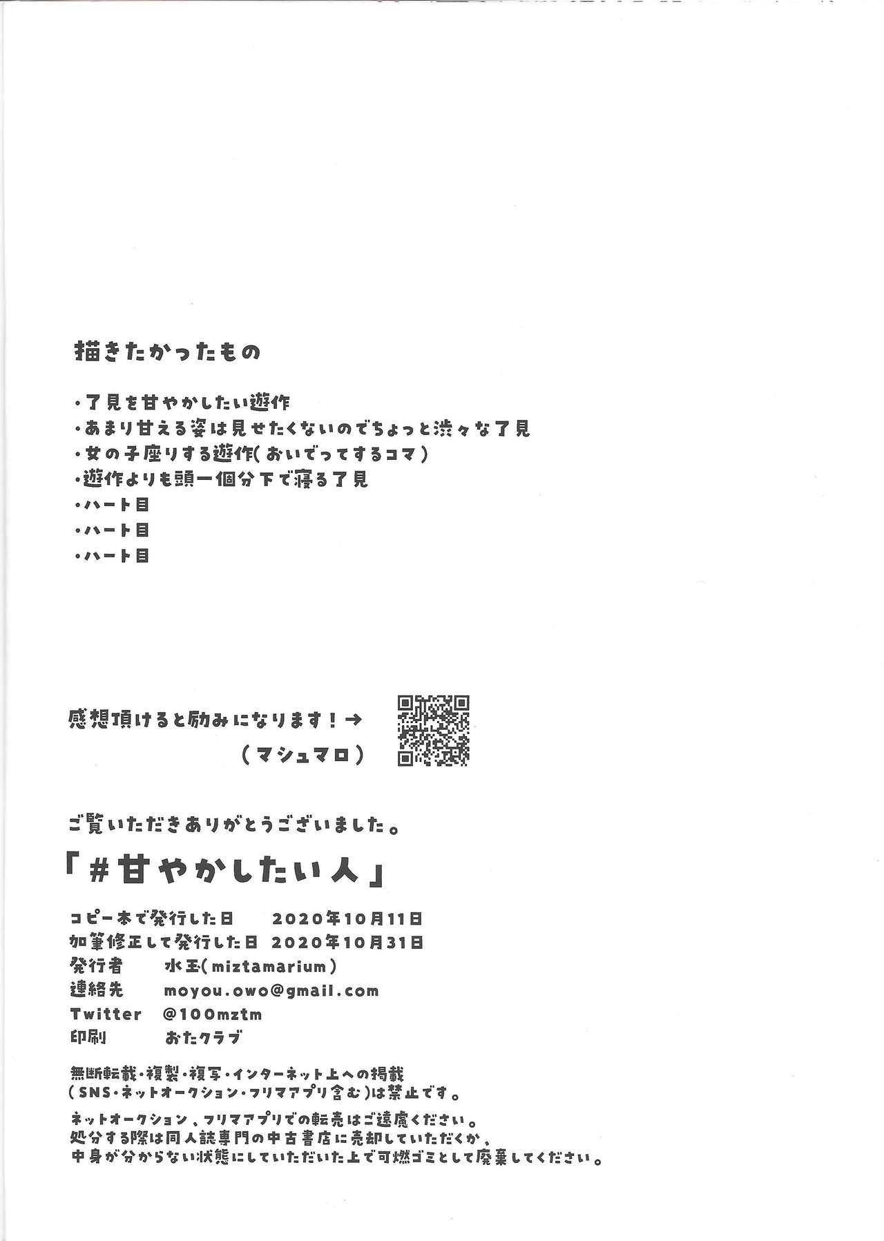 Satin #Amayakashitai hito - Yu-gi-oh vrains Freeteenporn - Page 21