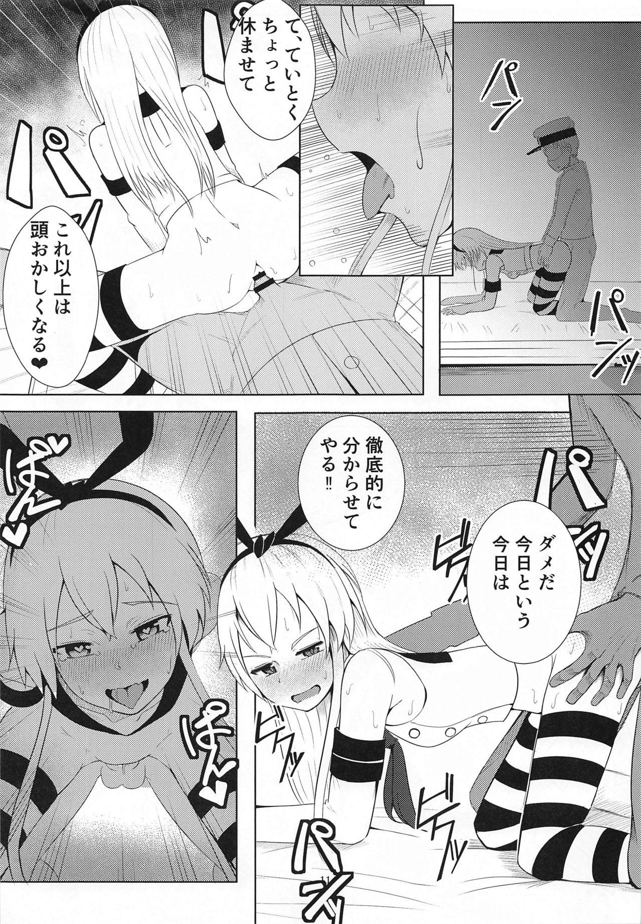 Butthole Shimakaze o Wakarasetai - Kantai collection Str8 - Page 10