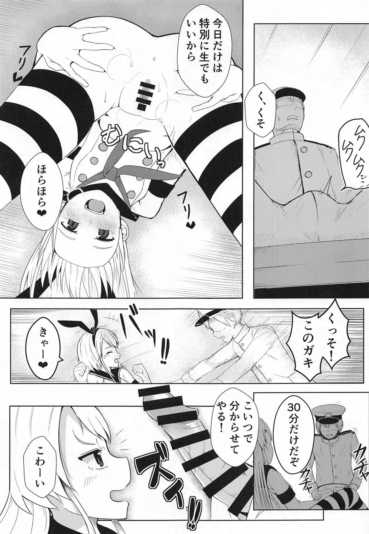 Assfingering Shimakaze o Wakarasetai - Kantai collection Sofa - Page 4