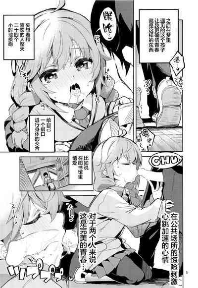 Big breasts Seishun no Teigi- Princess connect hentai Anal Sex 5