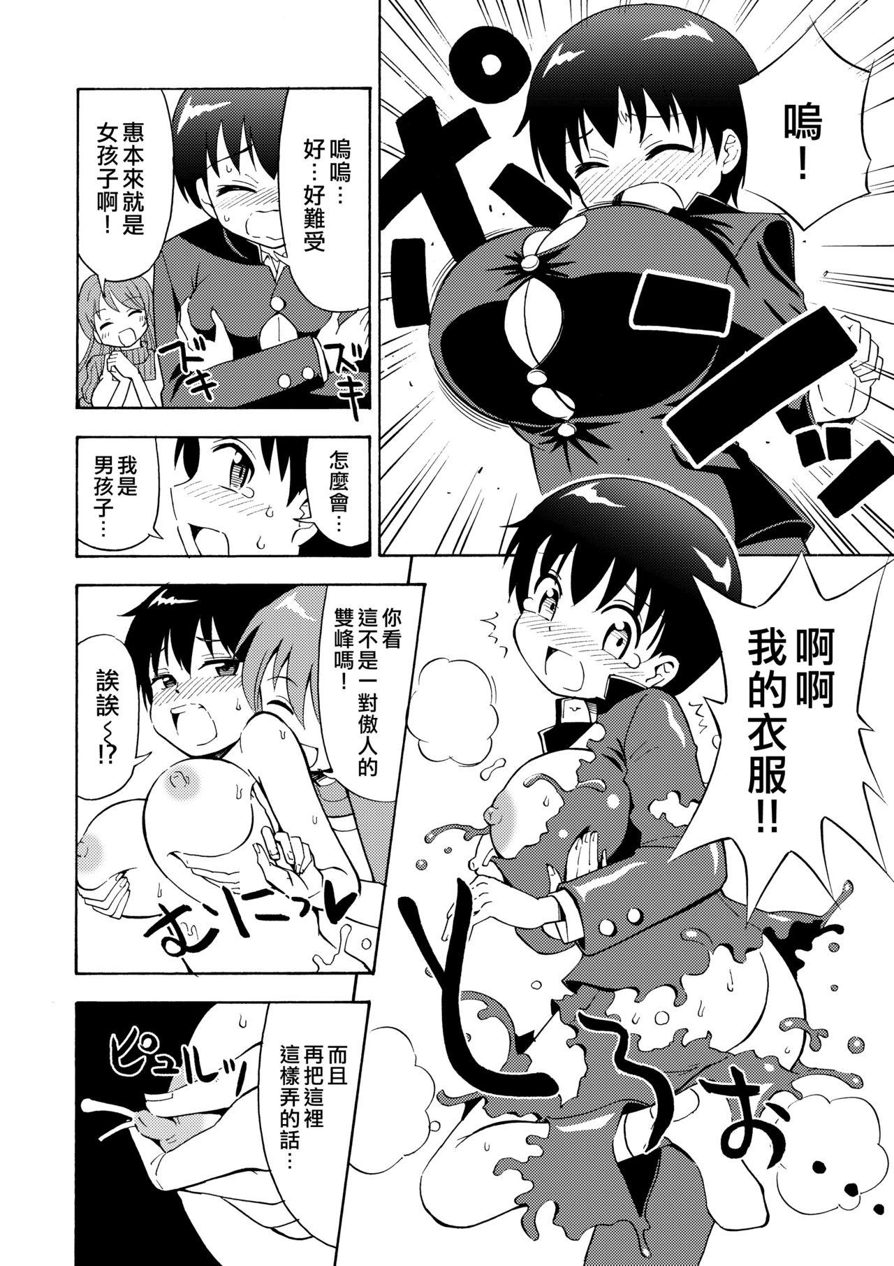 Twinks Boku no Milk o Meshiagare 2 - Original Squirt - Page 3