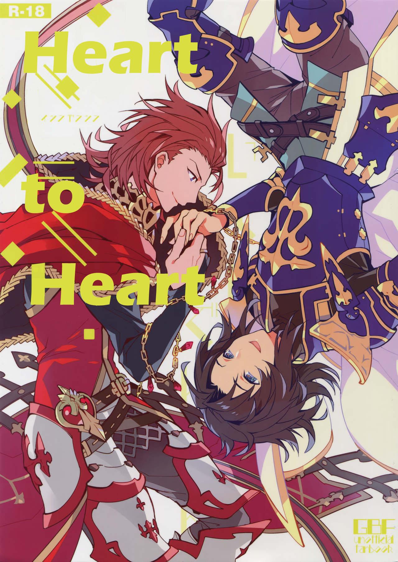 Ishin Denshin | Heart to Heart 0
