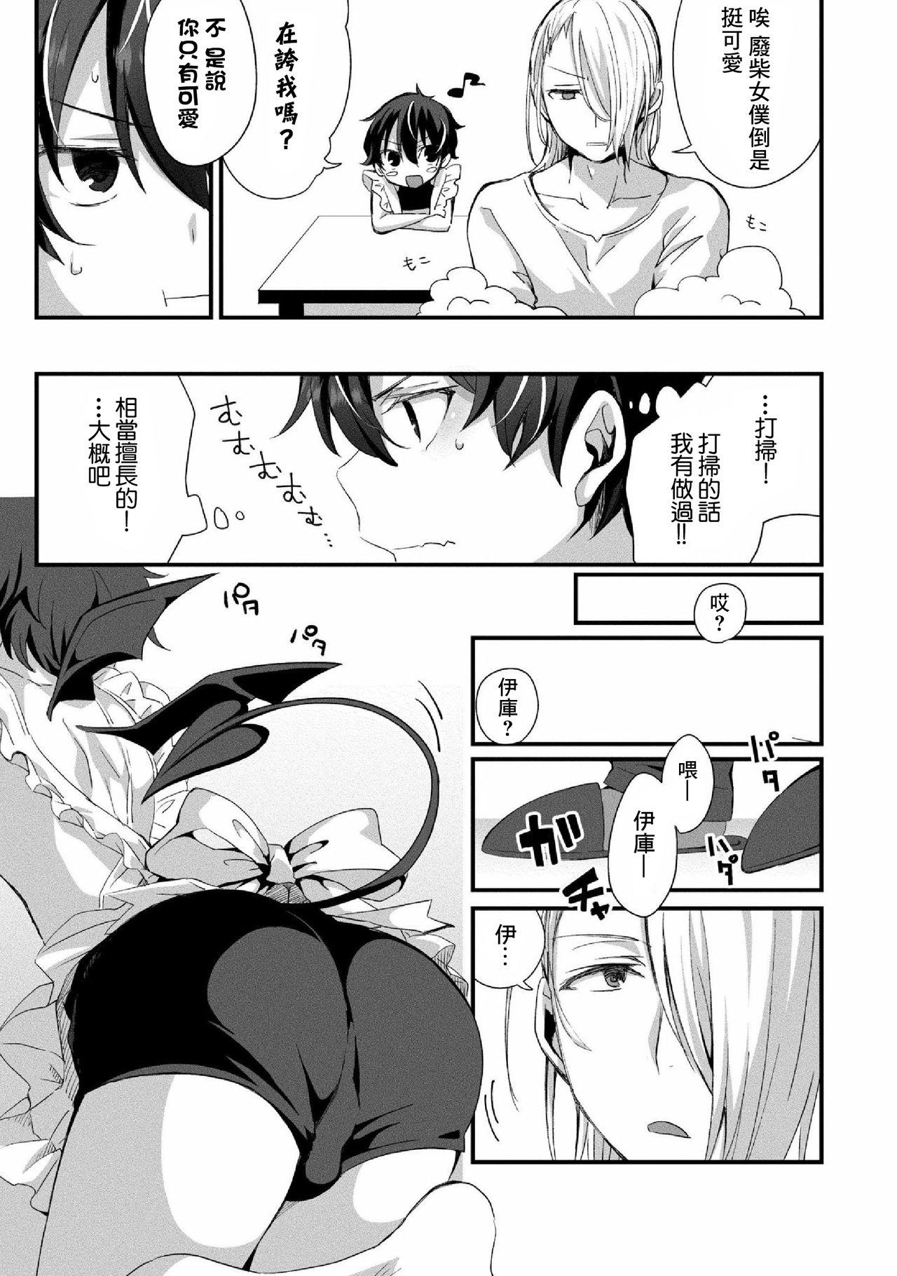 Old And Young Oshikake Akuma wa Sakaraenai! Gostosa - Page 12