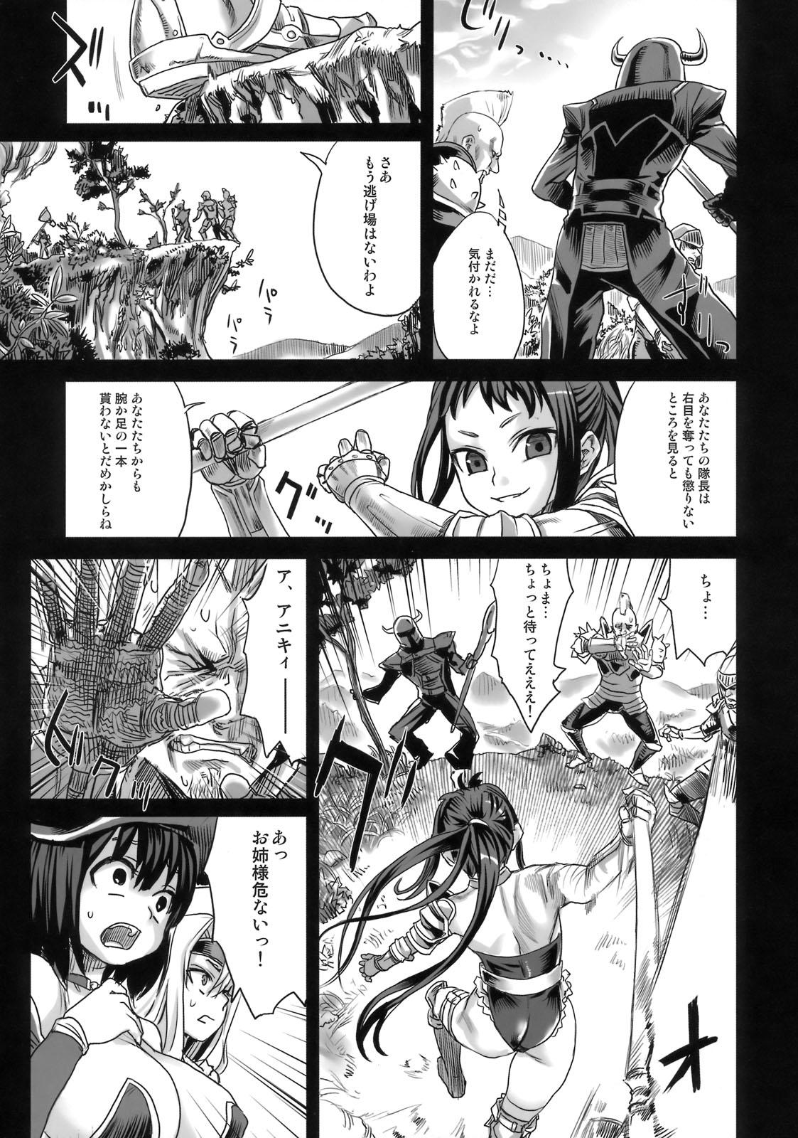 8teenxxx (C76) [Fatalpulse (Asanagi)] Victim Girls 7 - Jaku Niku Kyoushoku Dog-eat-Bitch (Fantasy Earth Zero) - Fantasy earth zero Buttplug - Page 4