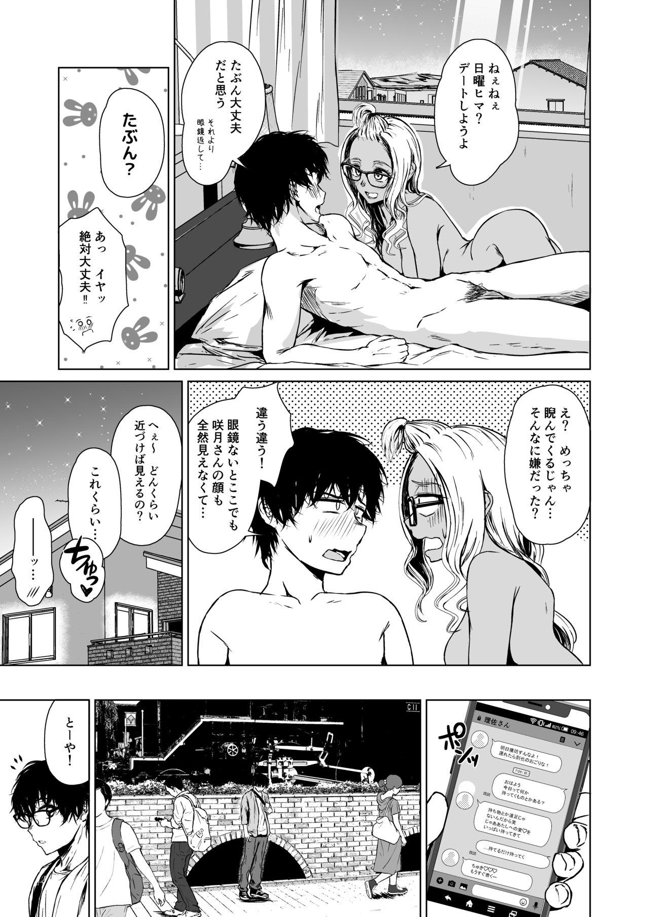 Tinder Gal to InCha no Kousai Shuukan. - Original Dick - Page 51