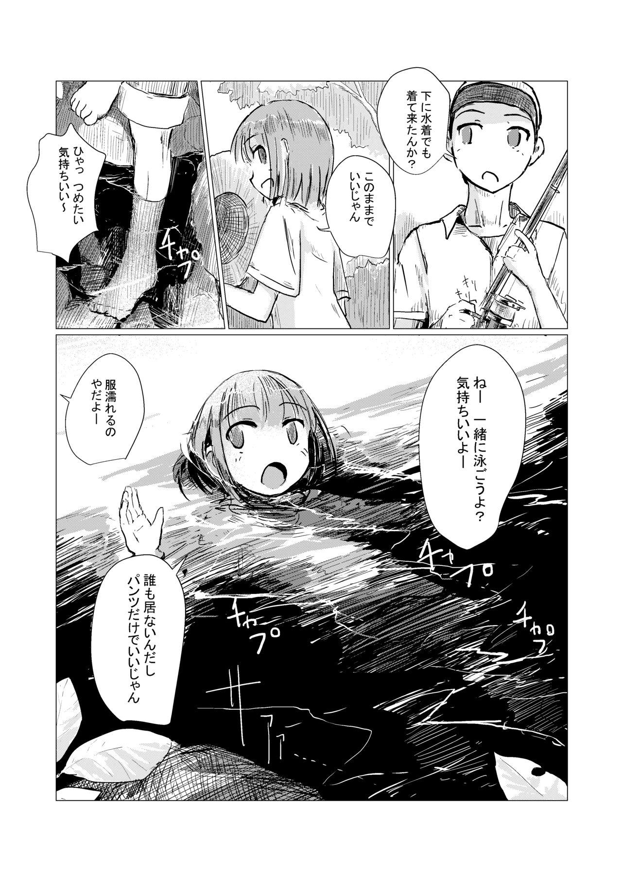 Ethnic Futari de Mizuasobi - Original Sis - Page 7