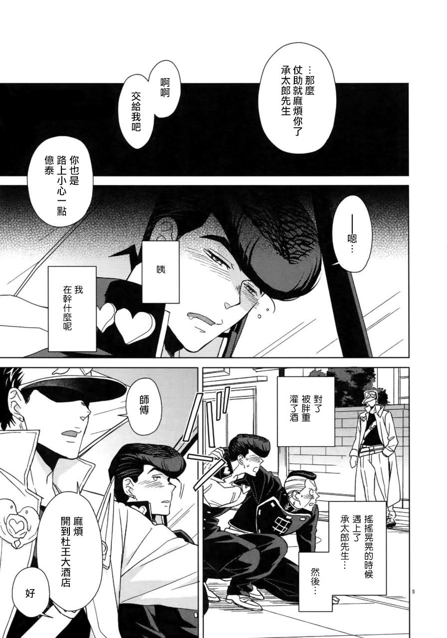 Girl Gets Fucked Maybe - Jojos bizarre adventure | jojo no kimyou na bouken Gay Bus - Page 7