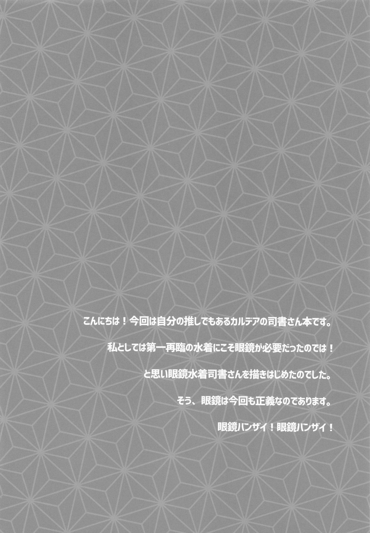 (COMIC1☆17) [Yakan Honpo (Inoue Tommy)] Umanori Rider Mizugi Murasaki Shikibu-san - Chaldea Summer Camp (Fate/Grand Order) 14