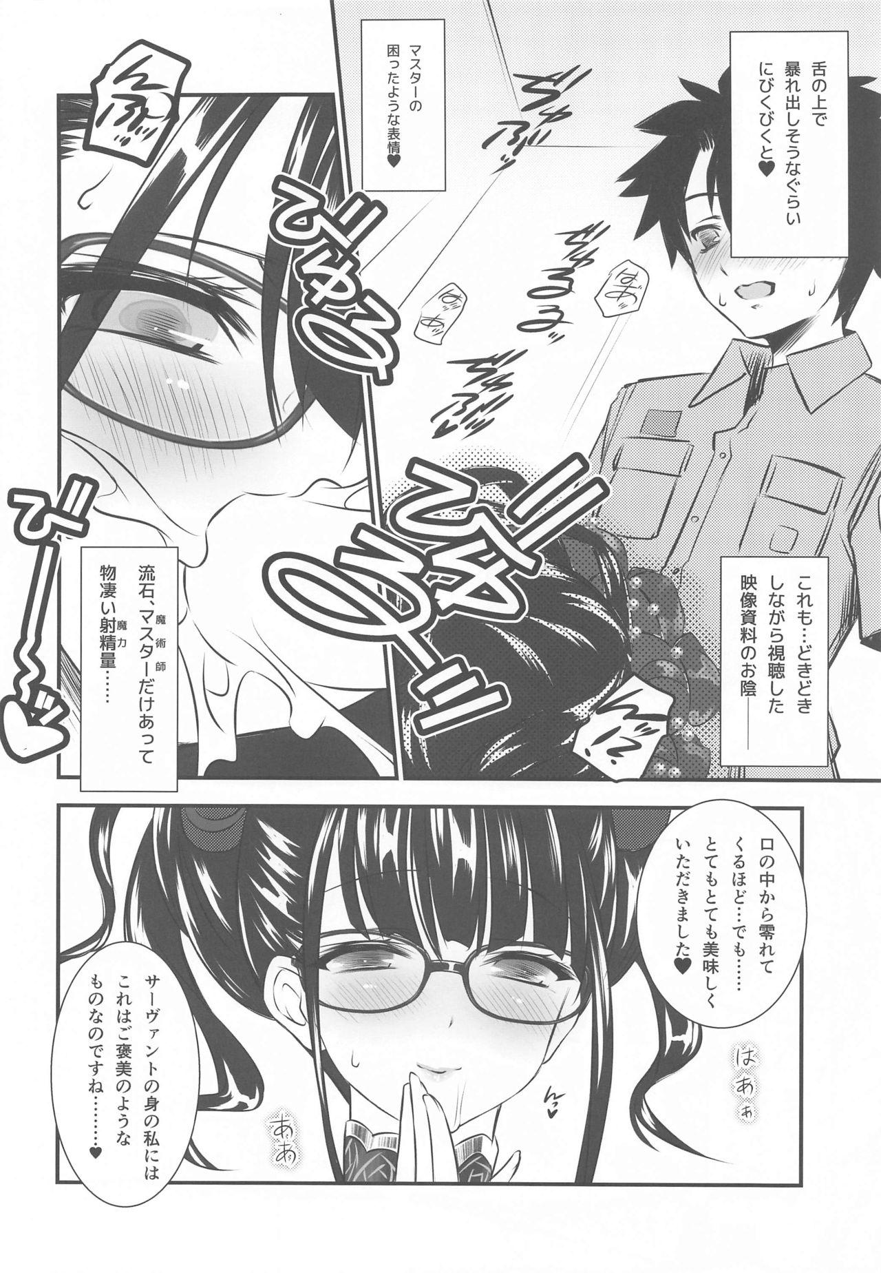 (COMIC1☆17) [Yakan Honpo (Inoue Tommy)] Umanori Rider Mizugi Murasaki Shikibu-san - Chaldea Summer Camp (Fate/Grand Order) 6