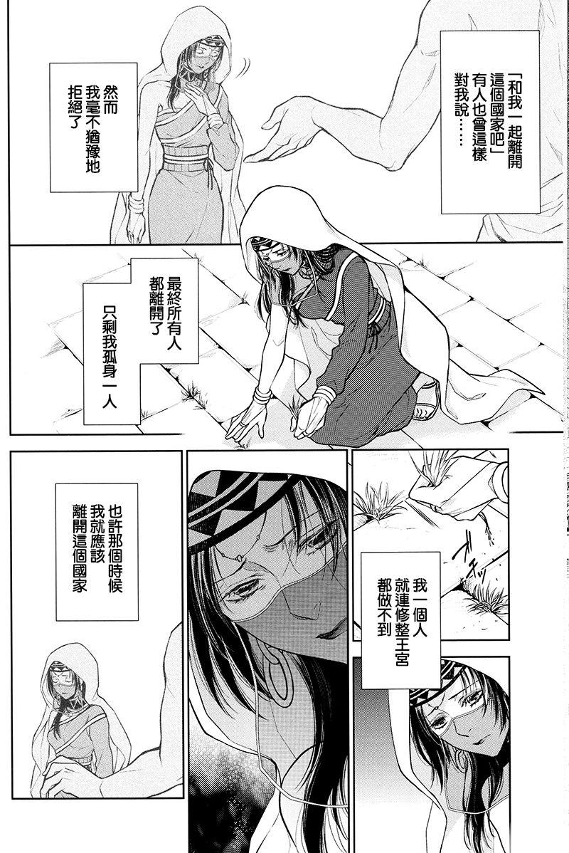 Domina Teien de Matsu - Fate grand order Adolescente - Page 10