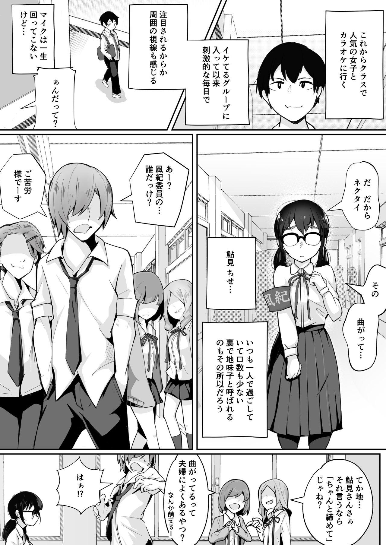 Gaygroup Gohoushi Onanie Oboeta Jimiko ni Shiborareru - Original Muscular - Page 4