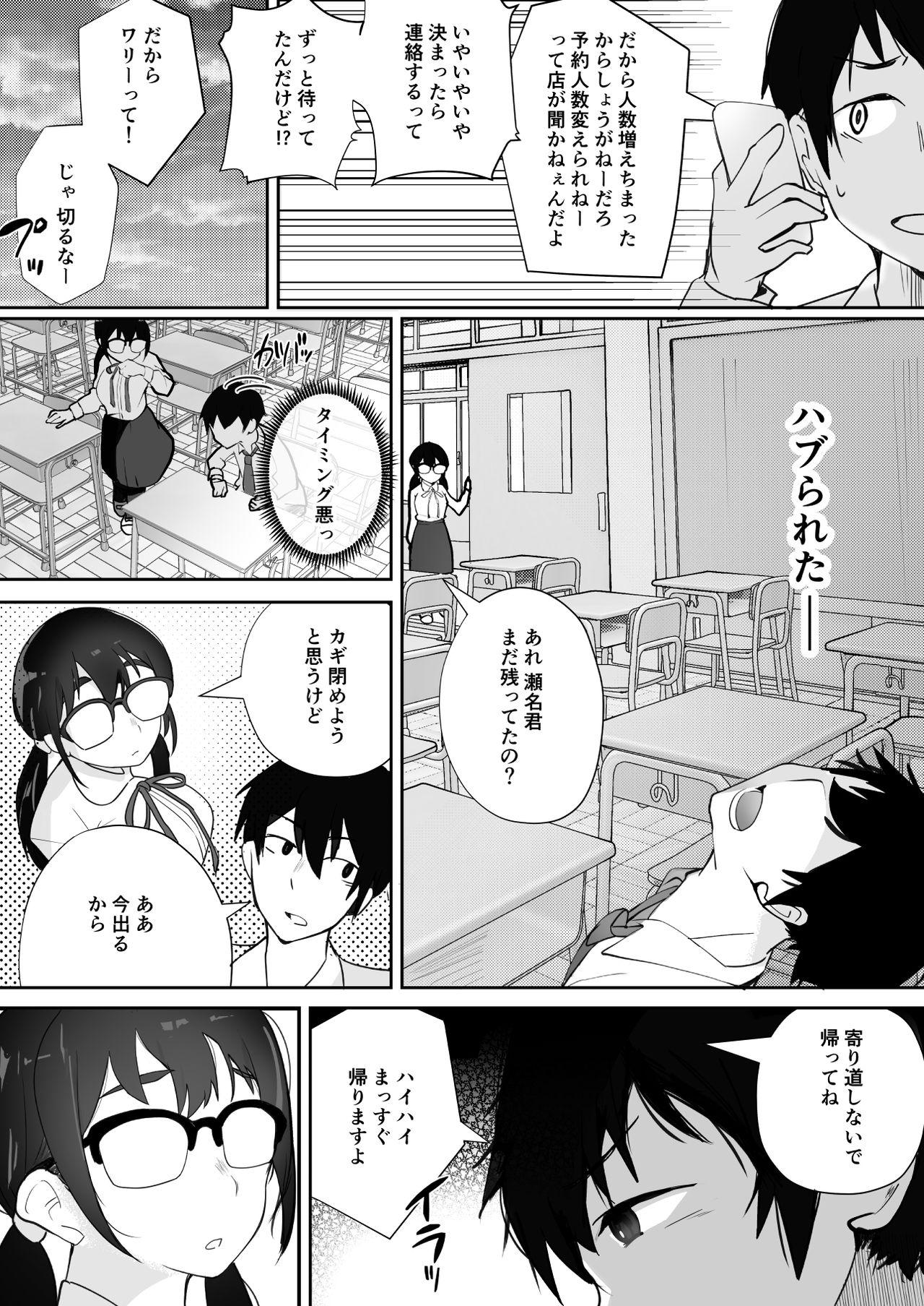 Chastity Gohoushi Onanie Oboeta Jimiko ni Shiborareru - Original Affair - Page 8