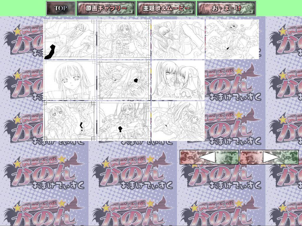 Flexible Totsugeki Tenshi Kanon - Digital Line Art Collection＋α Masterbation - Page 7