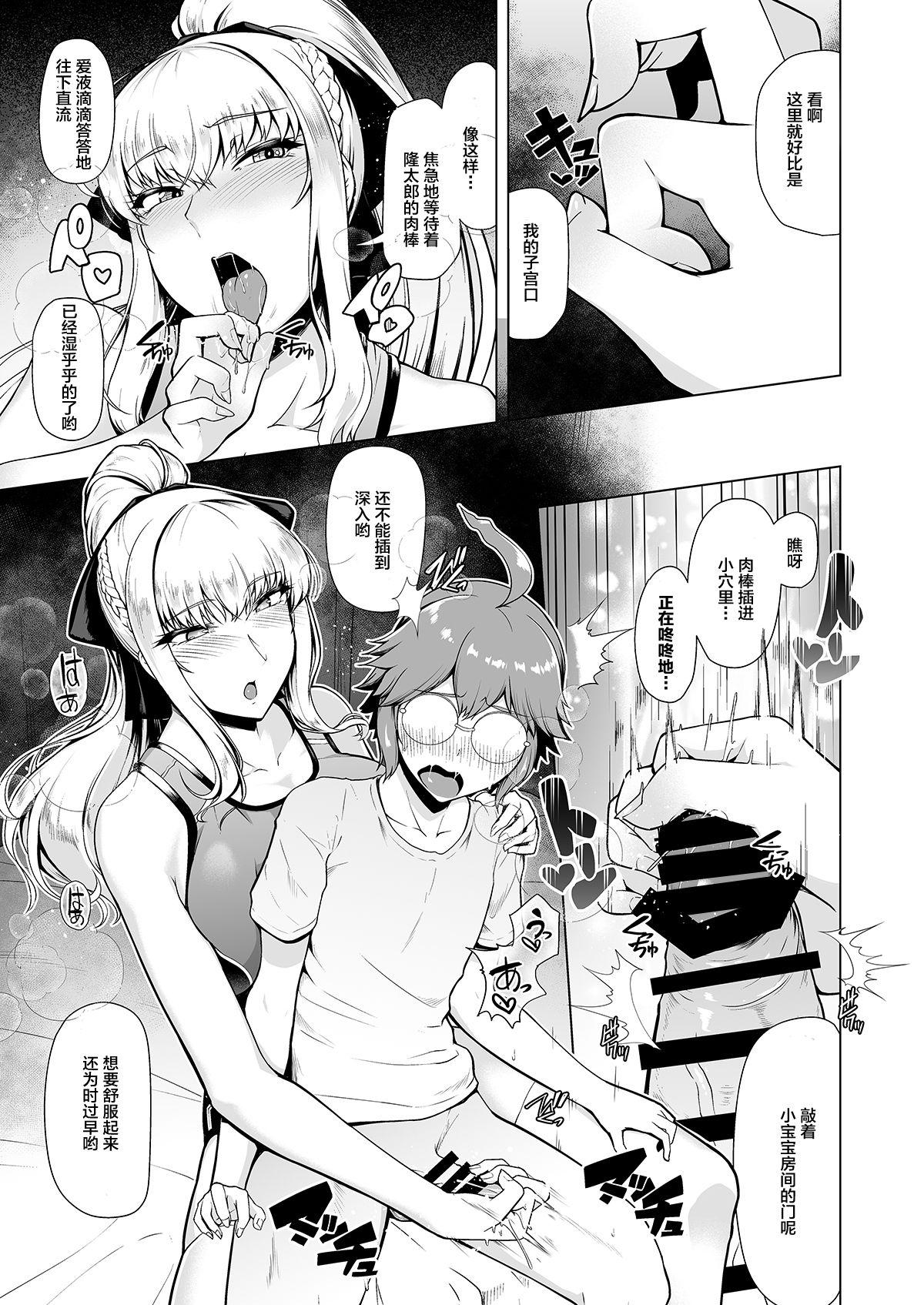 Spooning Reihou Gakuen Seitokai Engi 3 - Original Topless - Page 4