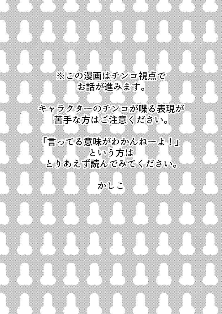 Sextoy Hara no Soko kara Ai o Sakende - Shokugeki no soma Gay Party - Page 2