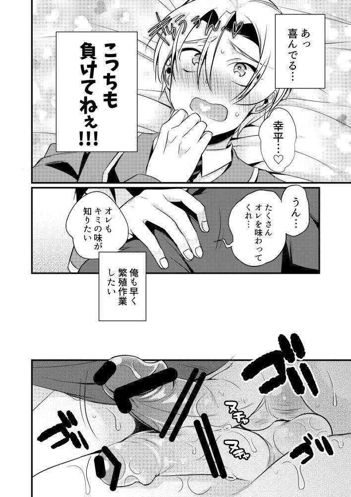Flashing Hara no Soko kara Ai o Sakende - Shokugeki no soma Gay Handjob - Page 9
